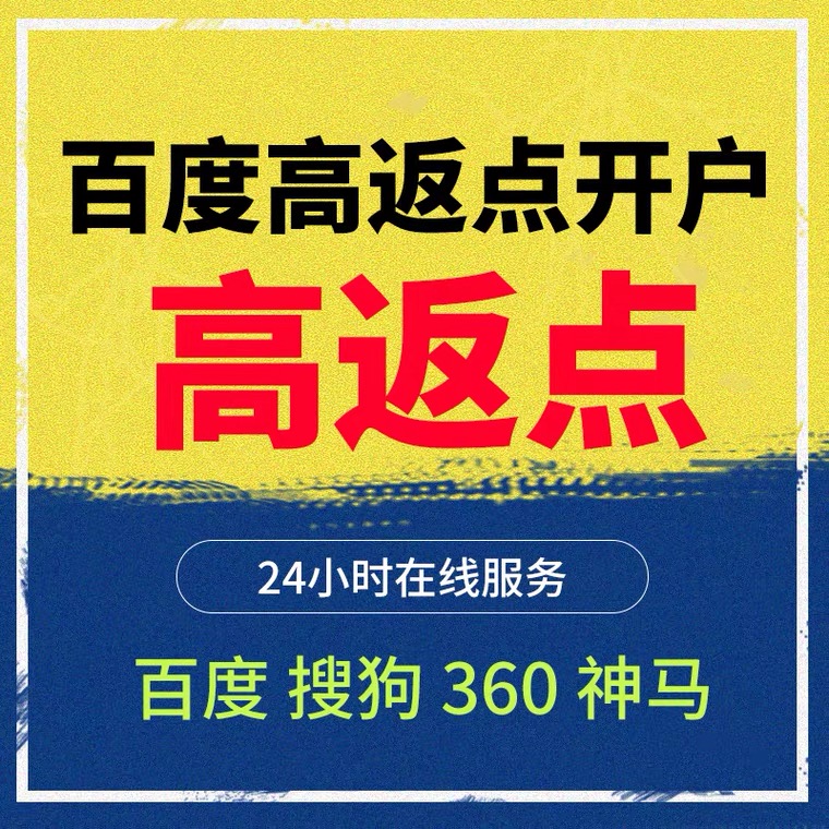 澄江记账代理快手高返点框架户